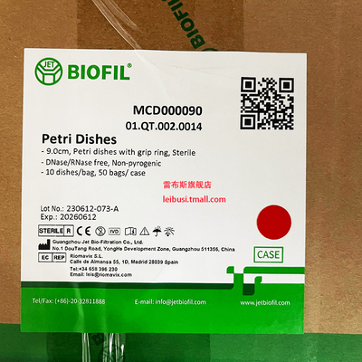 MCD000090细菌培养皿袋装