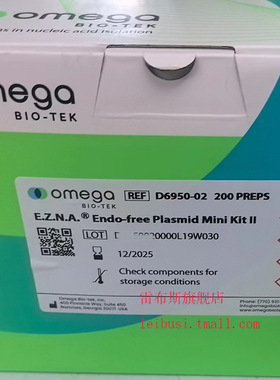 Omega原装正品 D6950-01 50次  D6950-02 200次 无内毒素质粒小量提取试剂盒II