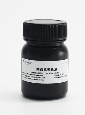 biosharp BL802A 结晶紫染色液 50ml 0.1%