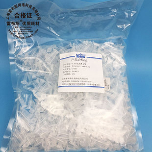 雷布斯 LABSEE 0.5/1.5ml/2ml抗凝离心管 抗凝管 EP管含EDTA-K2 K-050 K-052