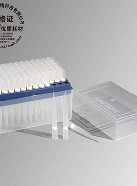 Watson 124P-1000S 1000ul 1ml加长 盒装滤芯吸头 带刻度 灭菌 PP盒 无DNase/RNase及Human DNA