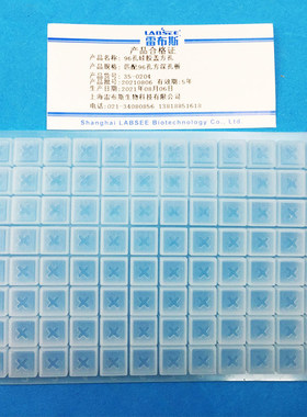 雷布斯 LABSEE 96孔硅胶盖方孔 匹配96孔方深孔板 35-0204