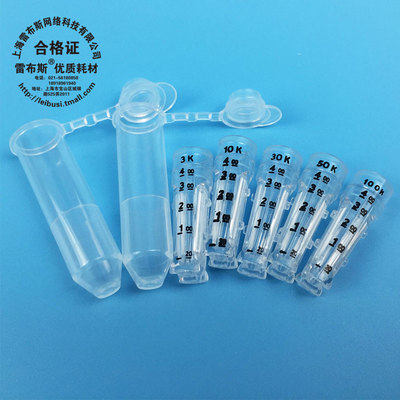 超滤管 超滤离心管[0.5ml 100KD] UFC510096