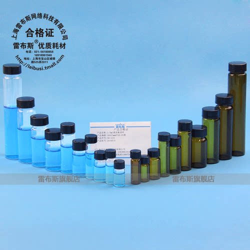 40ml60ml透明棕色避光玻璃瓶
