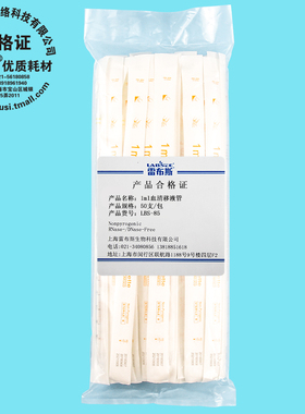 雷布斯 LABSEE LBS-85 1ml血清移液管 单支已灭菌  50支/包 无酶无热源无内毒素 已灭菌 发票