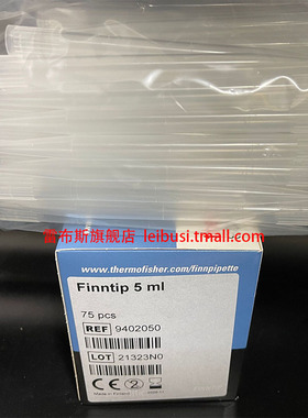 Thermo Finntip 赛默飞 5ml 9402050 5ml吸头 75支/包 无酶无热源 CE认证 5ml 小口