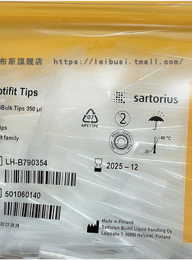 Sartorius Biohit 赛多利斯 LH-B790354 350ul 960支/包