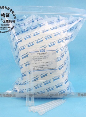 雷布斯 LABSEE 20-5300 20-5100 13*148mm 5ml吸头 长大口 配大龙 艾本德  移液枪头 吸咀吸头 tip头