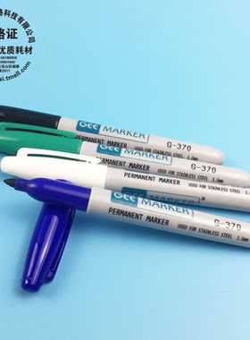 G-370 GEEMARKER 不锈钢专用记号笔 黑色/红色/蓝色/白色/绿色 油性工业笔 笔尖细款1mm 无氯无硫 环保
