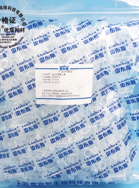 雷布斯 LABSEE 10-0200 2ml离心管 圆底连盖刻度 离心管 样品管 PCR管EP管种子瓶500只/包