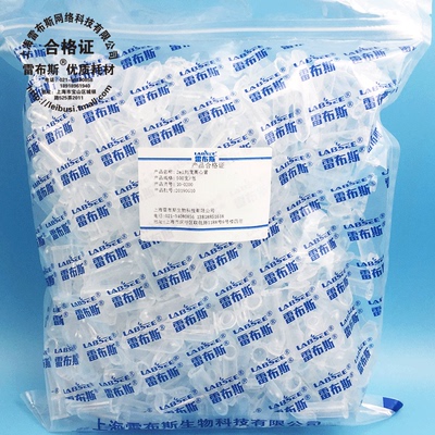 雷布斯 LABSEE 10-0200 2ml离心管 圆底连盖刻度 离心管 样品管 PCR管EP管种子瓶500只/包