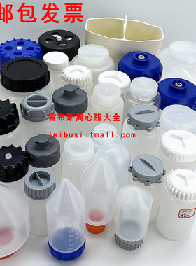 雷布斯PPCO高速离心瓶150ml/175ml/200ml/250ml/300ml/400ml/450ml/480ml/500ml/750ml1000ml/1200mlPC离心瓶