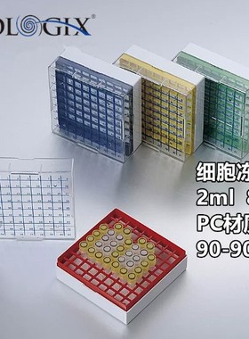 巴罗克 Biologix 90-9009   81格PC材质冷藏盒  冷冻盒 冻存盒 液氮罐冻存盒 带编号 133*133*53mm