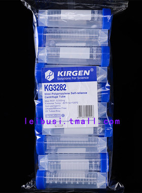 KG3282 50ml平底可立离心管 PP 环氧乙烷灭菌 蓝色刻度线 20个/包 10包/箱
