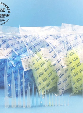 雷布斯移液器枪吸头 大龙 艾本德 百得 移液枪头 10u 100u 200u 1ml 5ml 10ml 滤芯吸头 Tip头 吸嘴