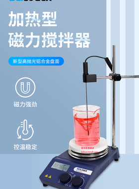 SCILOGEX 新SCI340-ProA老MS-H-ProA 数控加热型磁力搅拌器套装