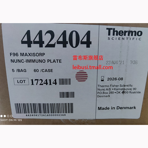 Nunc 442404 F96 透明微孔板 聚苯乙烯材质 MaxiSorp 未灭菌 5个/包 60个/箱