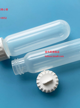 雷布斯50ml PPCO 高速离心管 LBS 3119-0052 PP料白盖高温高压5万转塑料cence湘仪飞鸽贝克曼Nalgene等离心机