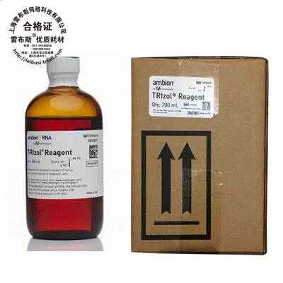 Trizol reagent 100ml Invitrogen 15596-026 200ml 15596-018