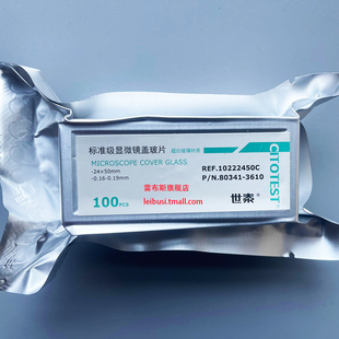 CITOTEST世泰 80341-3610-16  10222450C 24*50mm 盖玻片 厚度0.16-0.19mm 100片/盒