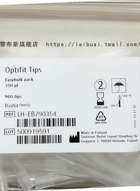 Sartorius Biohit 赛多利斯 LH-EB790354 350ul 960支/包