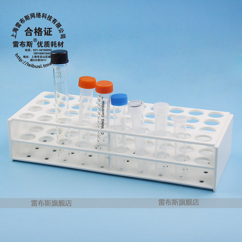 塑料13*5016*5022*40孔雷布斯