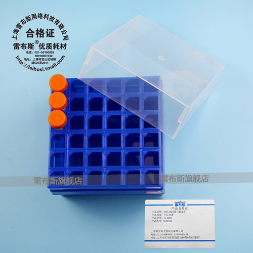 塑料36孔离心管盒雷布斯