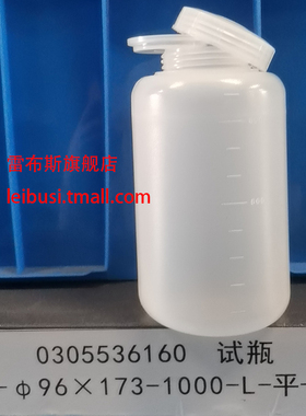 cence 湘仪CL5离心机配套 536160  1000ml 离心瓶   0305536160 96*173 PP 离心瓶