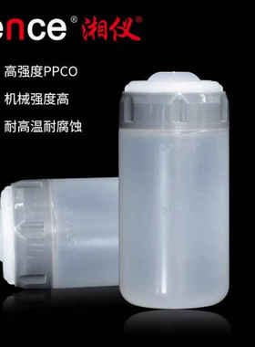 cence/ 湘仪离心机 250ml 高速离心瓶  536070 61.5*129mm 27500xg 0305536070
