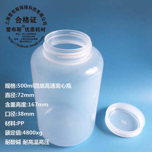 PPCO半透明圆底雷布斯