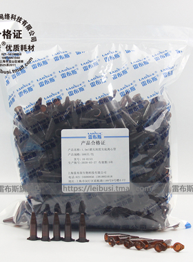 雷布斯 LABSEE 10-0153 1.5ml 棕色 彩色 避光离心管  EP管 500支/包11x42mm 耐高温强酸