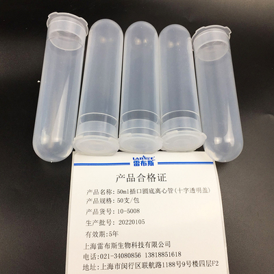 雷布斯 50ml离心管 10-5008 高速离心管50ml插口圆底十字透明盖 50个/包 28*104 耐酸耐碱 匹配 cence湘仪 等