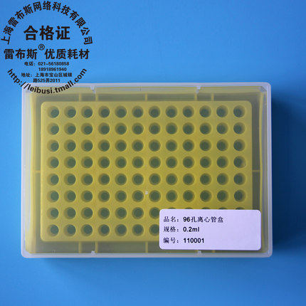 离心管盒双面板离心管