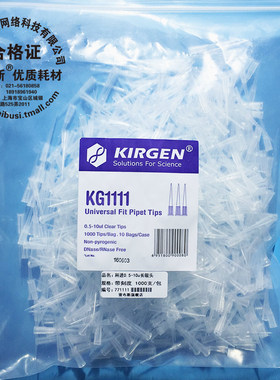 10ul/200u/1ml吸头枪头 KG1011/1111/1131/1212KG1313