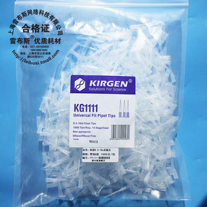 科进 KIRGEN 10ul/200u/1ml吸头枪头 KG1011/1111/1131/1212KG1313