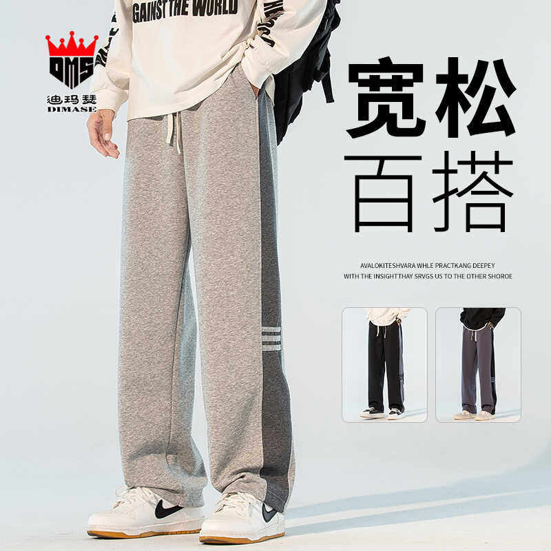 DIMASE灰色纯棉休闲卫裤男士春秋大码直筒运动裤宽松三条杠长裤子