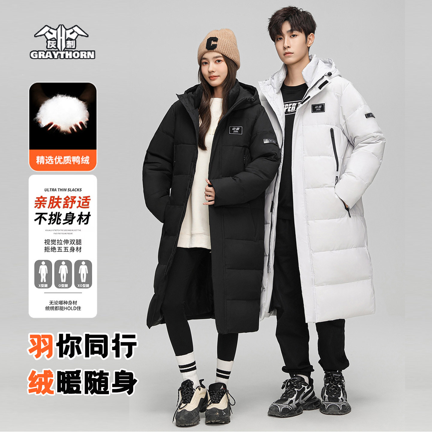 灰刺情侣中长款国潮羽绒服男女冬季户外连帽运动外套加厚保暖大衣