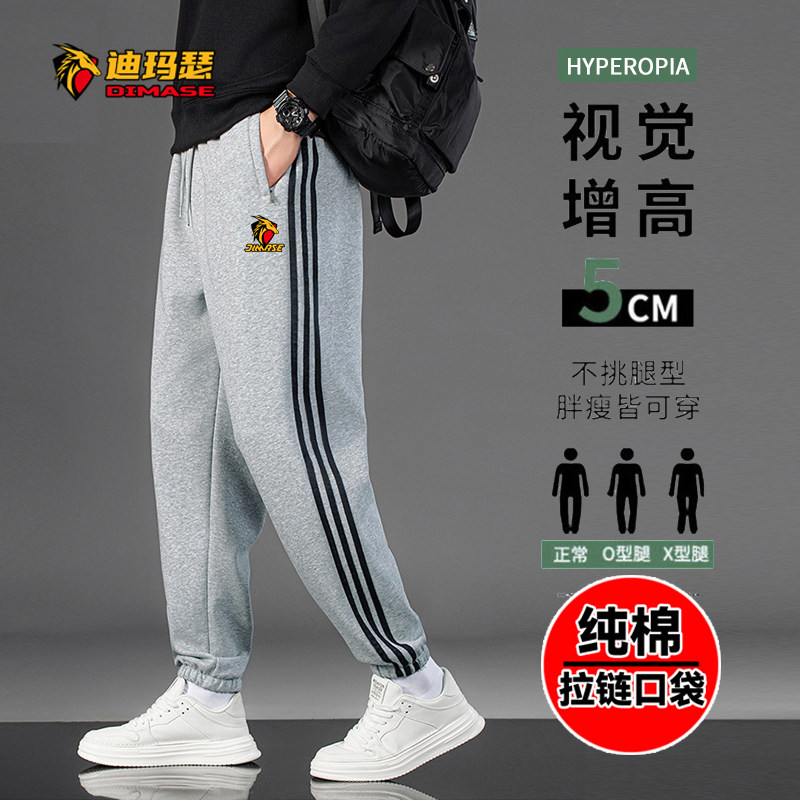 DIMASE纯棉运动裤男女秋冬大码直筒休闲长裤三条杠加绒束脚卫裤子