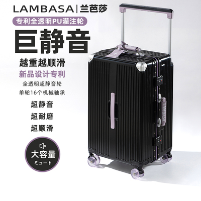 2025新款宽拉杆行李箱28寸大容量高颜值铝框旅行箱密码箱子男女24