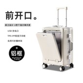 前开口行李箱2026新款 多功能学生铝框旅行箱20寸商务登机箱子男女