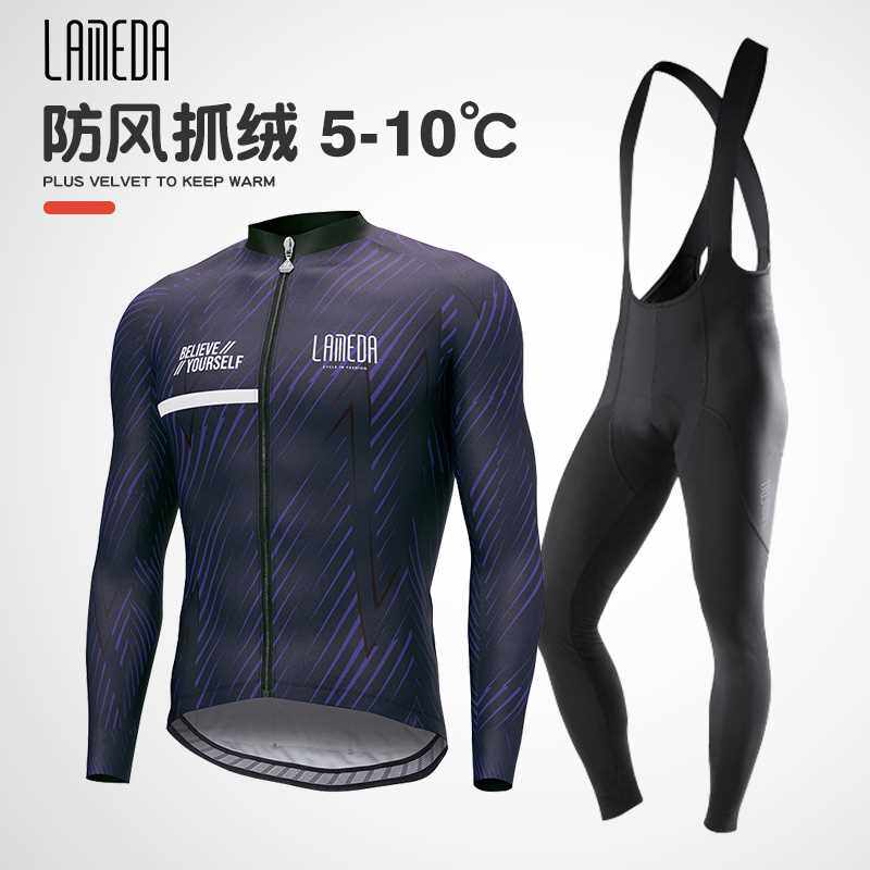 兰帕达春秋冬防风抓绒套装长袖骑行服男保暖公路车山地自行车外套