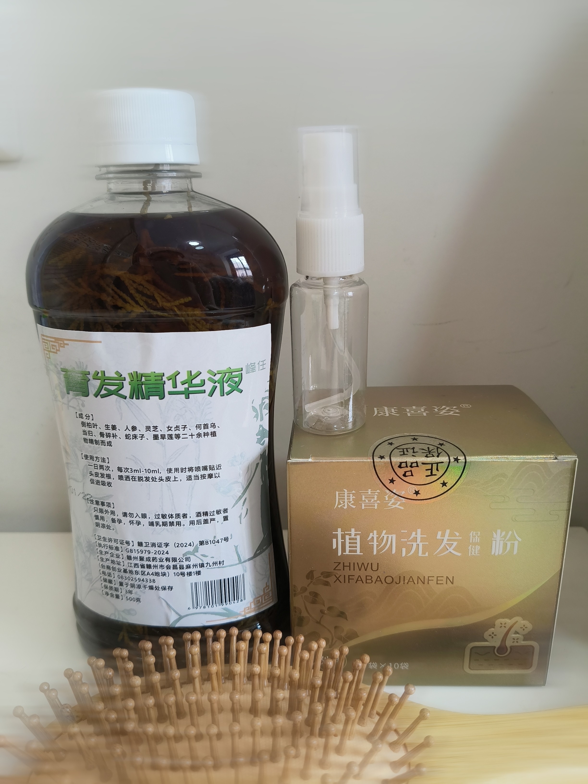 康喜姿植物养发洗发粉止痒何首乌侧柏叶 精华液组合装