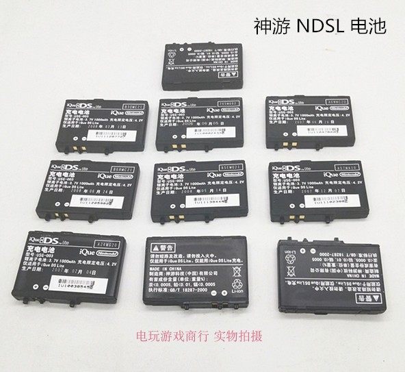 任天堂iQue神游IDSL原装NINTENDO NDSL通用电板DS lite电池包邮