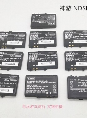 任天堂iQue神游IDSL原装NINTENDO NDSL通用电板DS lite电池包邮