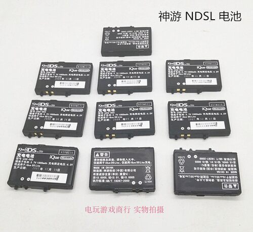 任天堂iQue神游IDSL原装NINTENDO NDSL通用电板DS lite电池包邮