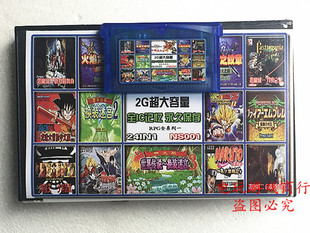 GBA游戏卡/合卡/合集 火纹+恶魔城+换装+王国之心 24合一NS001