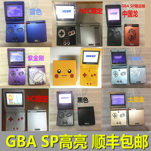 原裝GAMEBOY任天堂GBA SP高亮游戲機PSP PSV 3DS懷舊經典掌機包郵