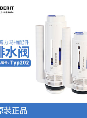 吉博力GEBERIT马桶水箱配件双冲节水冲水排水出水阀