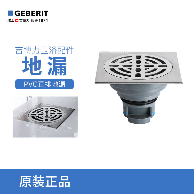 吉博力卫生间感应翻板防臭地漏