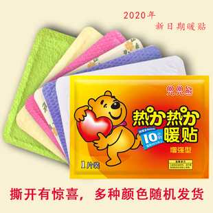 丽悦暖贴宝宝贴暖身贴自发热暖脚膝盖热帖关节全身保暖热敷100片